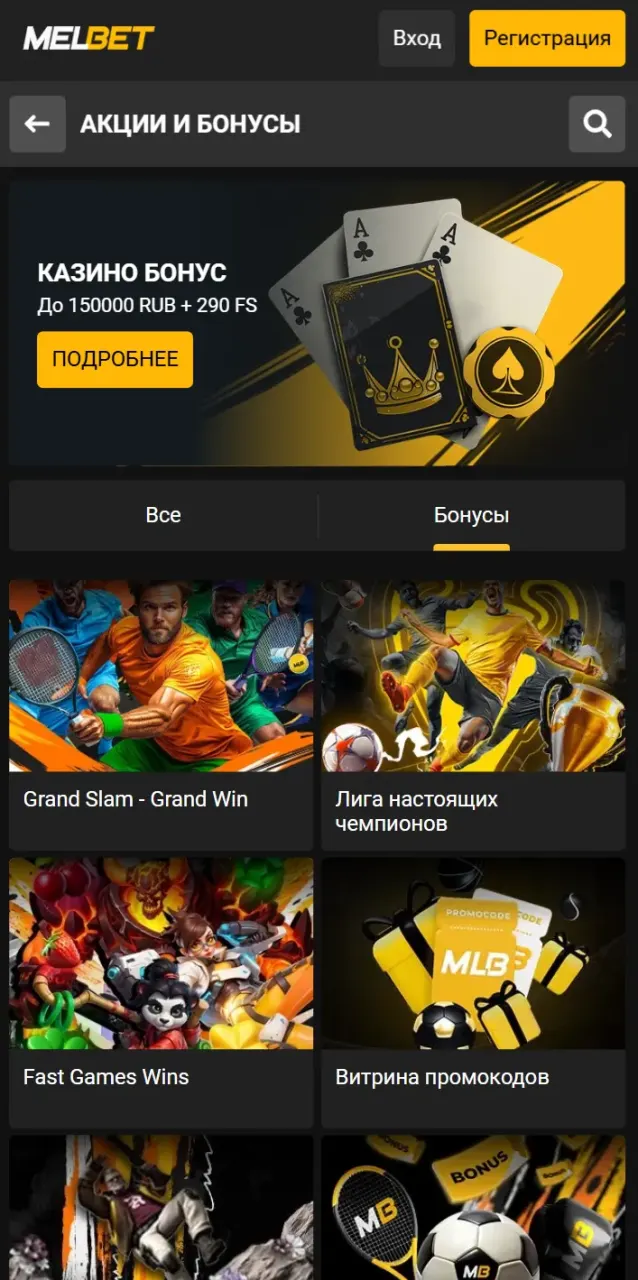 melbet — Верификация аккаунта