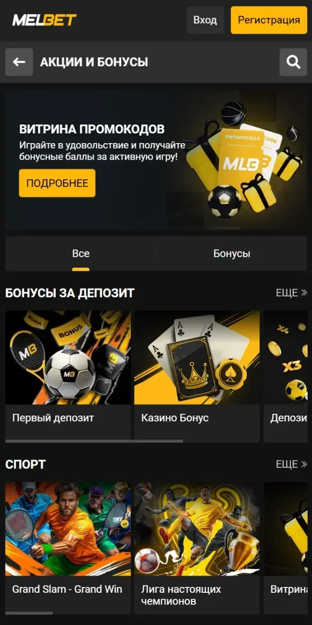 melbet — Возрастные ограничения и доступ